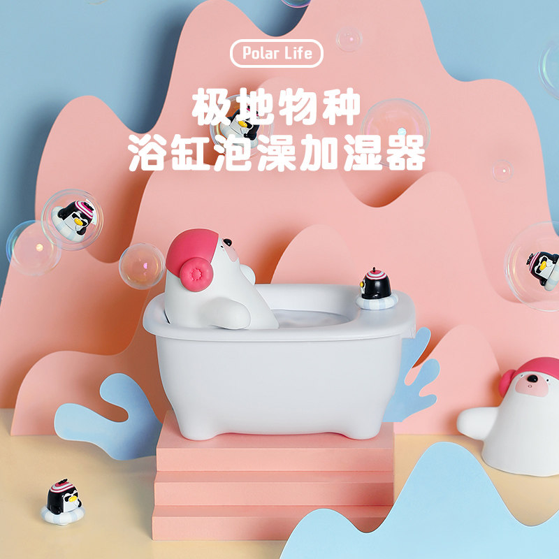 Exploring Life Bear Bathtub Cute Air Humidifier Fog Air Conditioning Desktop Aromatherapy Spray Student Dormitory