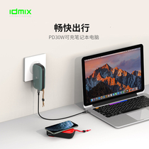 Mr. IDMIX charging Mr. travel charger with plug charging treasure three-in-one notebook fast charging wireless charging