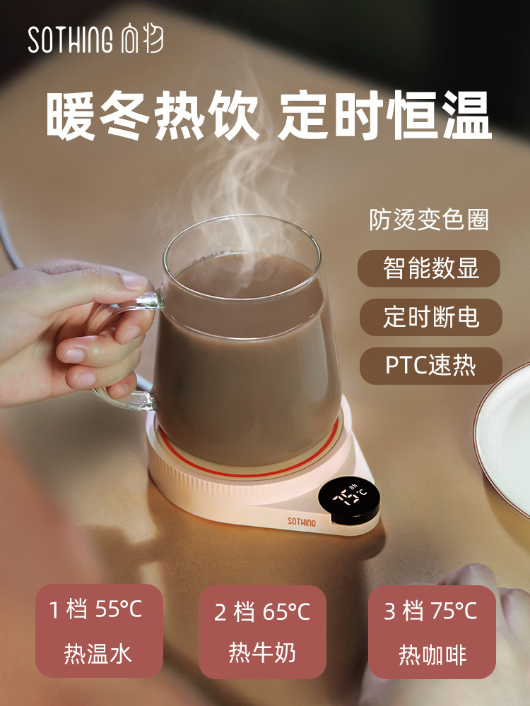 Xiangwu thermal insulation coaster - 55 degrees adjustable temperature warm cup heater base thermal insulation coaster hot milk