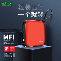 idmix bring your own plug your own line charging treasure MFi certified three-in-one smart plug charging treasure charger