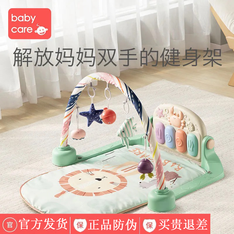 babycare baby fitness rack pedal piano 0-3-6 months 1 year old newborn baby educational music toys