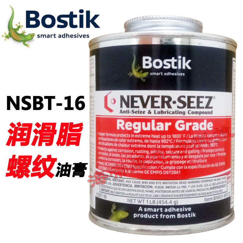 Bostik NEVER-SEEZ NSBT-16 Threaded bolt grease Silver base Anti-bite agent Anti-jamming agent