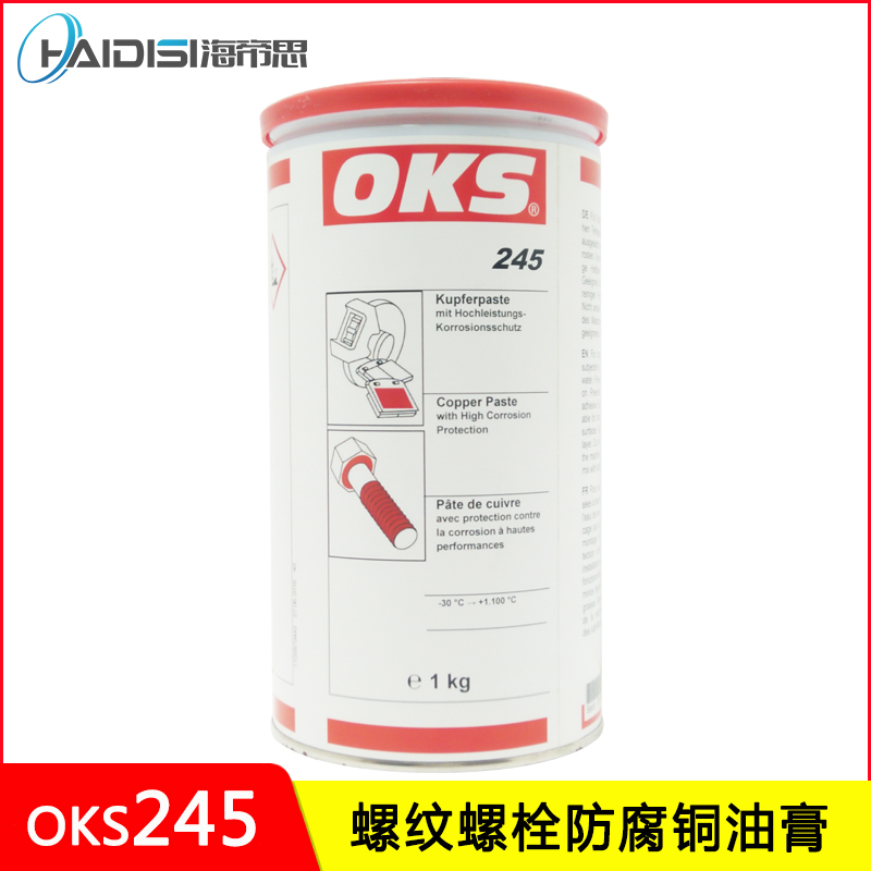 German OKS copper paste 245 high temperature thread anti-corrosion paste gold butter universal anti-jam engine grease