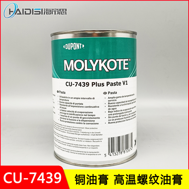 Molykote CU-7439 Plus copper grease metal flange bolt anti-carte gold cow oil conductive paste