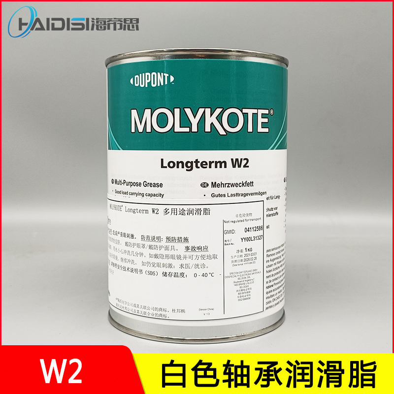 Molek MOLYKOTE Longterm W2 white imported mineral grease mechanical bearing lubricant grease