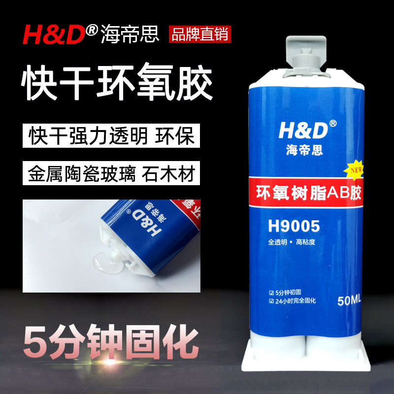 Epoxy Powerful AB Glue Stick Metal Stainless Steel Glass Wood Plastic Tile Waterproof Quick Dry Wan Glue