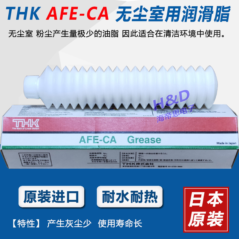 Japan THK AFE-CA screw guide rail slider clean room cleaning environment lubrication grease SMT maintenance oil