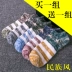 Vớ nam Tất cả nam Super vớ Cotton 10 đôi Nông cạn Mùa hè vô hình Thuyền vớ thấp eo mỏng trắng thấp giúp khử mùi tất xỏ ngón Vớ nam