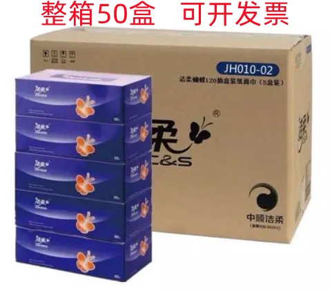 Jie Rou Jh010 Boxed Tissue Paper Butterfly Box 120 Sheets 50 Boxes Napkins Whole Box Jie Rou Boxed Tissue