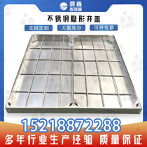 Stainless steel invisible manhole cover Guangdong source manufacturer customized filled double-layer manhole cover rectangular decorative manhole cover plate