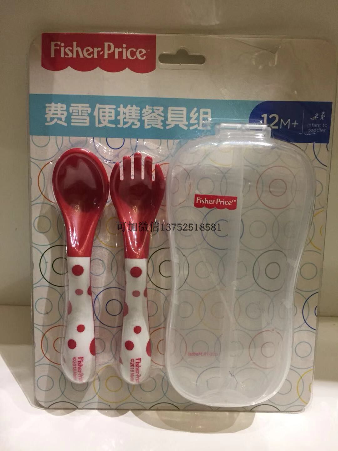 Fisher children portable cutlery combined baby to eat training cutlery spoon and fork with containing box