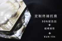 Customized Anti-Aging Cream Limited 30g