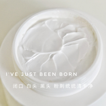 Live yeast to head black head to remove acne deep cleansing mask 50g (black head closed-mouth acne) exclusive white mud