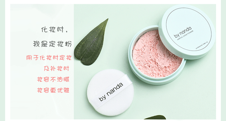 Bynanda bột lỏng làm mới kiểm soát dầu lâu dài bột trang điểm lỗ chân lông vô hình làm sáng màu da trang điểm bột phấn phủ nội địa trung