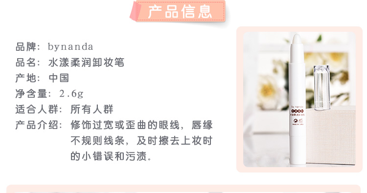 Bynanda loại bỏ nhanh chóng bút di động nhẹ nhàng mắt và môi trang điểm remover cho người mới bắt đầu trang điểm sửa chữa chỉnh bút tẩy trang innisfree trà xanh