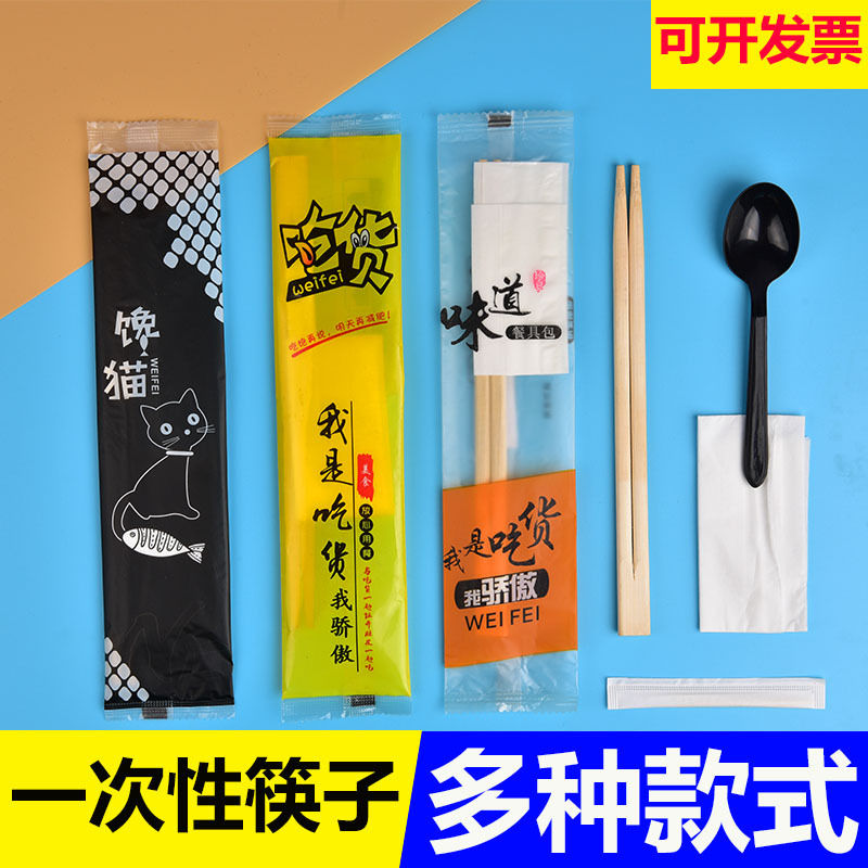 Disposable Chopsticks Four-Piece Set, Thickened Spoon, Paper Towel, Takeaway Fast Food Packaging Set, Three-Piece Set, Commercial Four-In-One Set