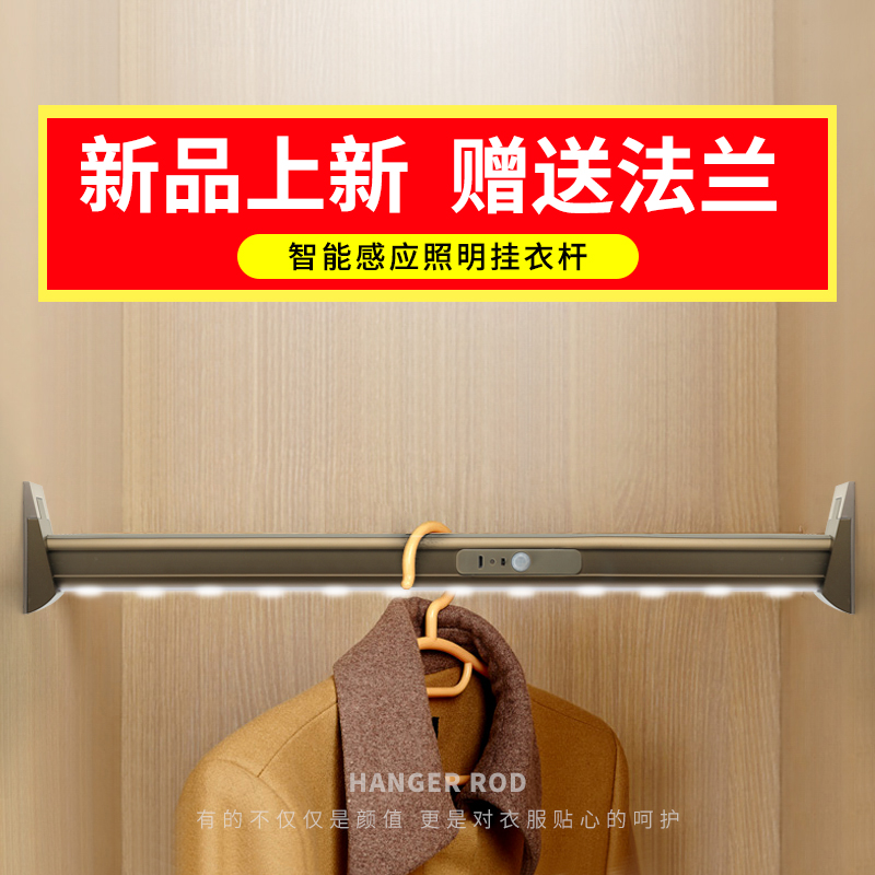 Pandora LED inductive hanging clothes pole body induction lamp wardrobe hanging clothes pole with lamp aluminum alloy hoisting clothes through pole