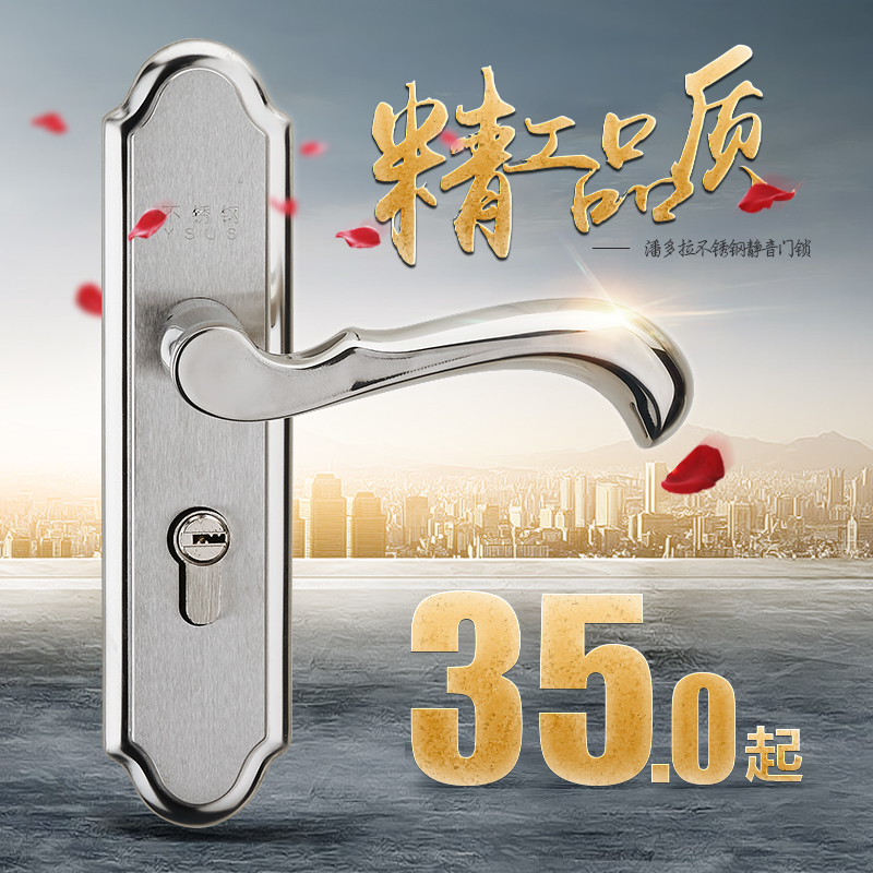 Modern simple stainless steel bedroom door lock mute wooden door Three-piece suit Room door Bathroom powder room hinge
