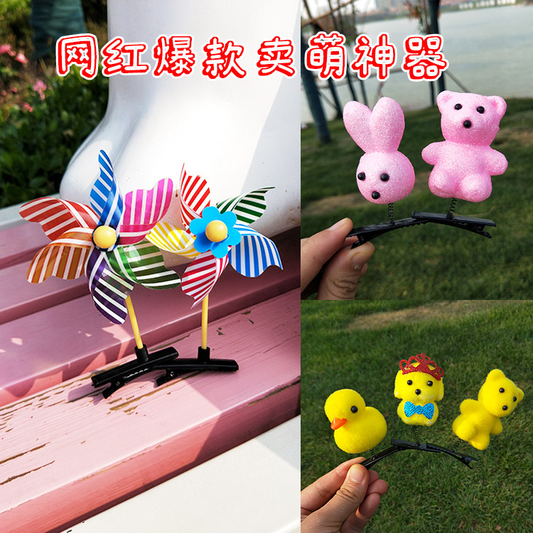 2020 Wechat business pushes small gifts and hairpins wholesale for children to sell cute gifts hairpins spring windmill love clips