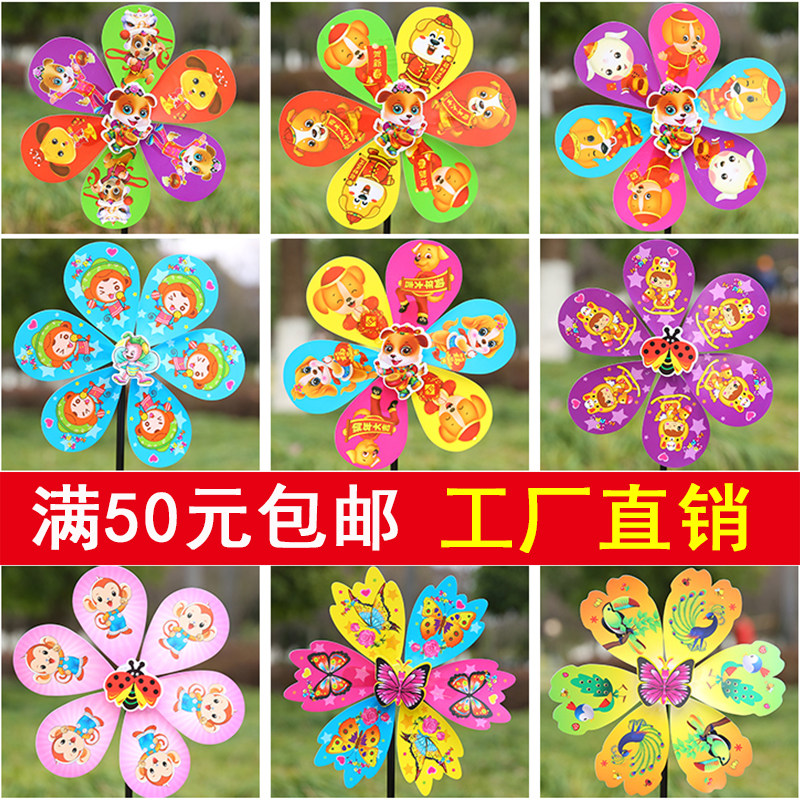 Cartoon big windmill stall kindergarten outdoor decoration colorful small windmill activity set toy windmill supply