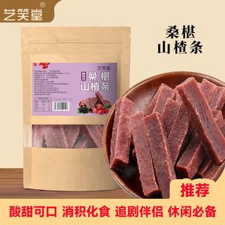 膳食纤维益生元桑椹山楂条100g袋装新鲜果脯休闲儿童解馋开胃化积