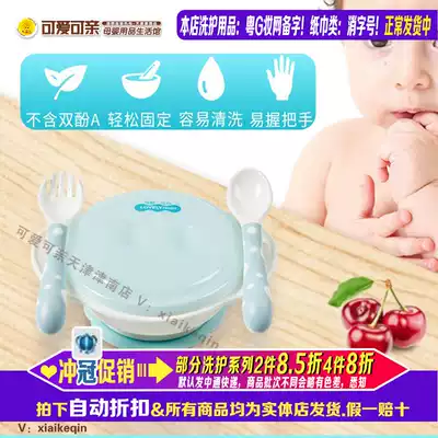 Cute heart suction cup training Bowl set with spoon Fork food grade PP material firm suction cup anti-slip 2