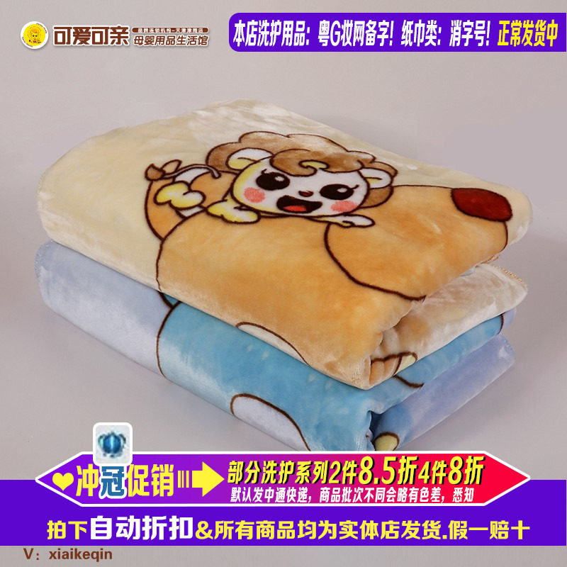 Cute and amiable Four Seasons double-layer cloud blanket infant cartoon suede cover is children's carpet 110CM140cm