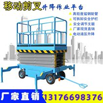 Small lift electric hydraulic lift ladder aerial work platform mobile climbing truck construction lifting platform