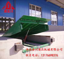 Fixed lift electro-hydraulic logistics container loading and unloading artifact loading platform luffing Bridge
