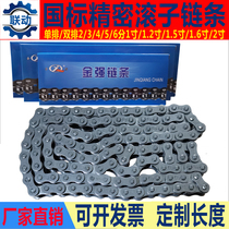 Industrial transmission chain 3 fen 06B 4 08B 5 10A 6 12A 1 inch 16A custom length chain