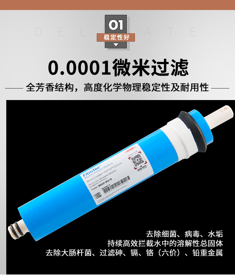 Фильтр для воды 美国陶氏ro膜滤芯50g75g100g500g家用反渗透膜直饮纯水机通用配件