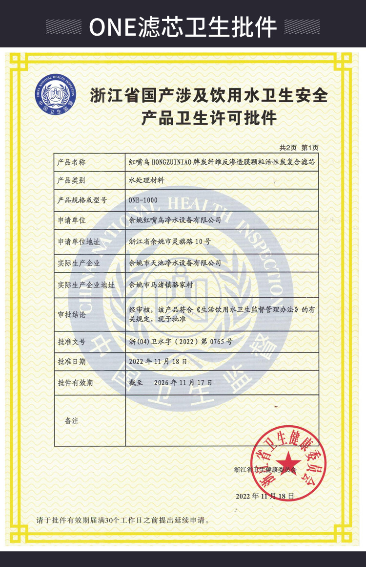 Фильтры, Помпы 红嘴鸟one1000g1500g配套滤芯碳纤维陶氏ro膜颗粒活性炭覆合滤芯 The Red/billed bird