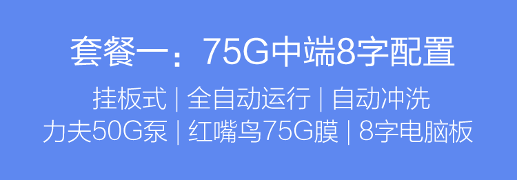 Фильтр для воды None 50g75g100g RO