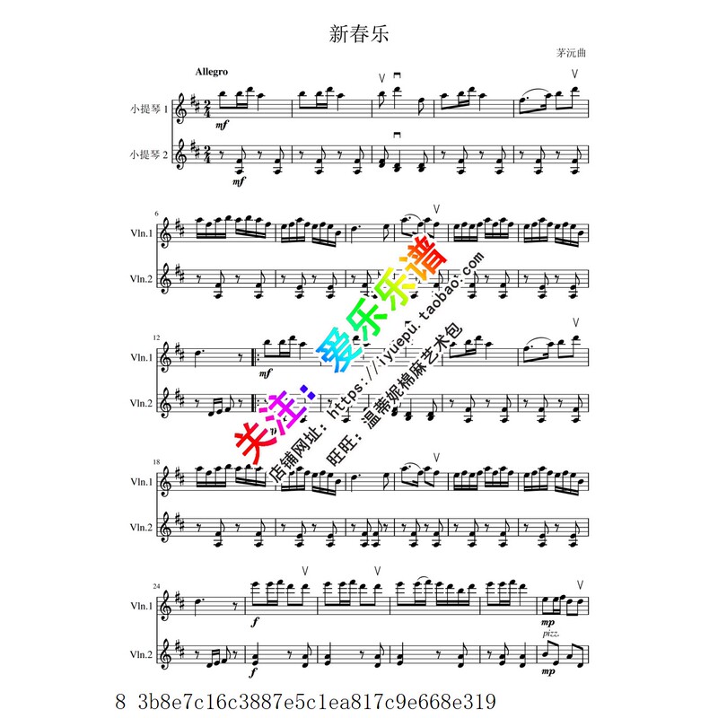 New Year Songs Chinese Music New Year Music Double Violin Duo - Full Score and Part Scores with Demo Audio