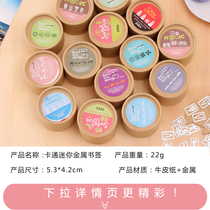 1212 South Korea Stationery Cute Creativity Cartoon Styling Mini Metal Bookmark Boxed Hollowed-out Bookmark 20