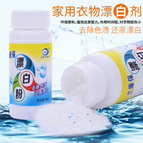 White clothing bleachers clothes to yellow reducing agents Home white clothes Decontamination to colour agents bleaching powder