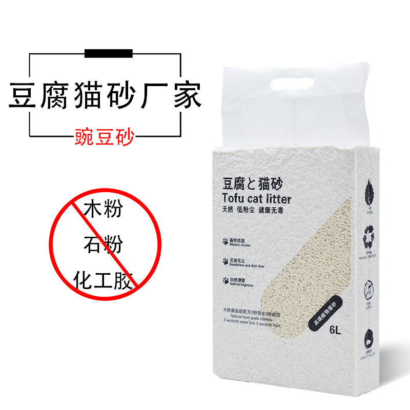 Tofu cat sand dust-free raw milk fragrant pea deodorant cat sand activated carbon 2 5 fine 2 0 cat sand 6L plant