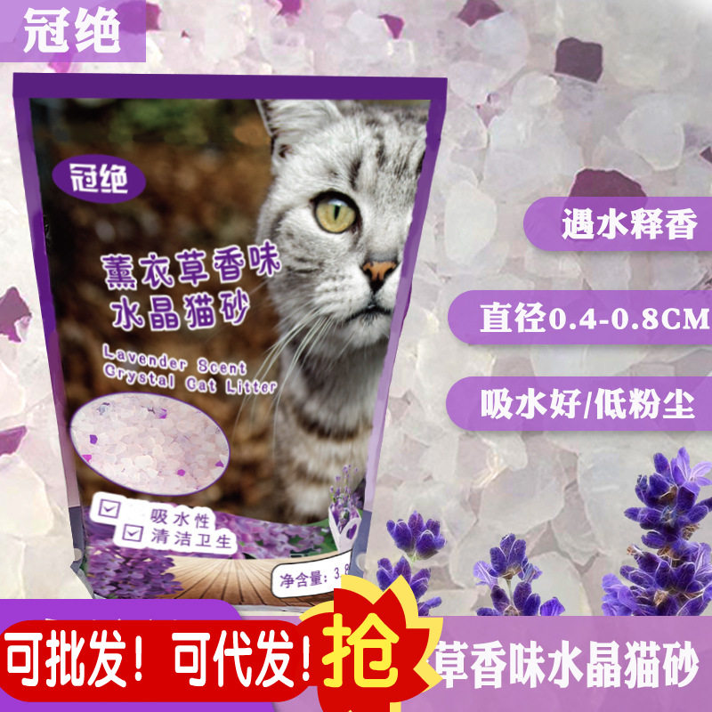 Crystal cat sand 3 8L lavender deodorized low dust cat sand size granules fragrant sand kittens Silicone Cat Litter