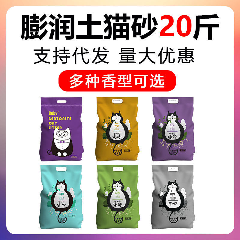 Cat sand lemon cat sand bentonite cat sand scented cat sand 20 catty sand 5kg10kg