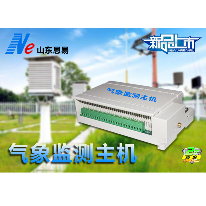 Weather Station Meteorology monitor monitoring host wind speed wind direction rain and snow rainfall Temperature and humidity monitoring outdoor outdoor