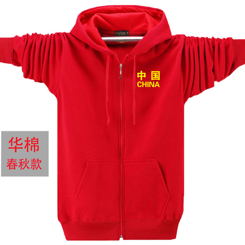 Bright Red Chinese-Style Jacket for Men and Women, Zip-Up Jacket, Sports Team Uniform, Casual Hoodie, Cardigan, Sweatshirt, Autumn and Winter Top
