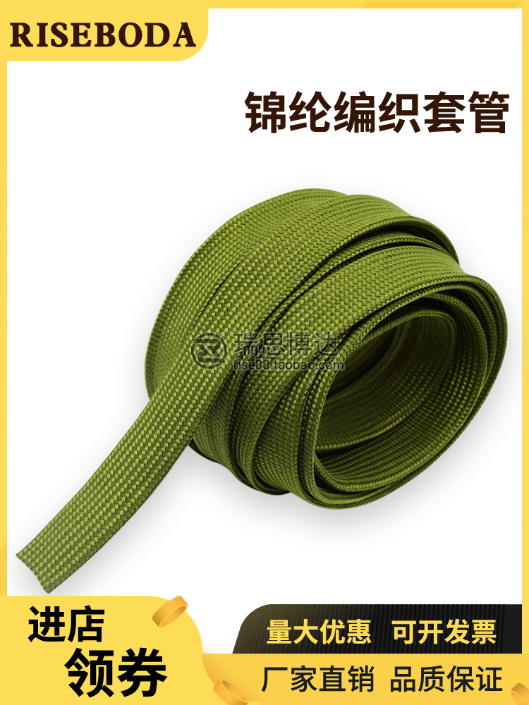 1 meter starting price 4mm army green high flame retardant nylon wire braided sleeve soft cotton wire wire and cable protection network tube