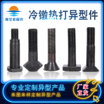 Hot special-shaped bolt liner screw Ball mill screw crusher Guard screw Pin shaft bolt custom-made
