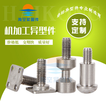 Precision machinery parts machining CNC lathe machining Special-shaped bolts Special-shaped nuts Non-standard screws Custom cold pier
