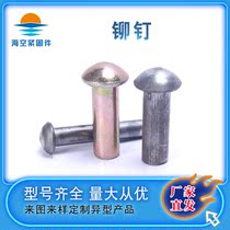 Pin bolts Cylindrical iron rivets Hot forged shaped pin cold pier shaped rivets Processing custom-made non-standard bolts