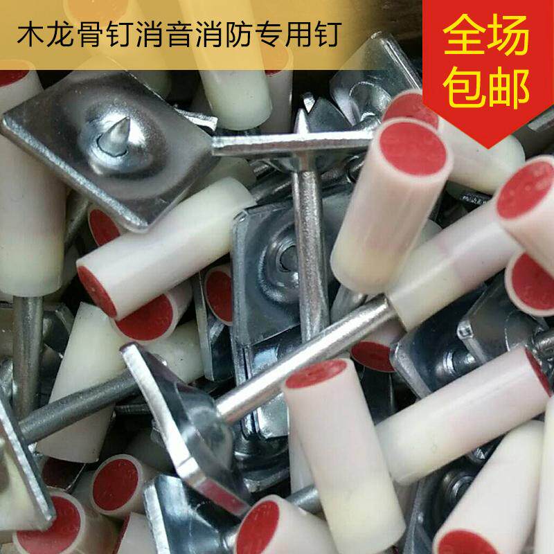 Suspension ceiling artificial stamp suspension ceiling one nail firing nail pin pin canal pin canal canal cancellation