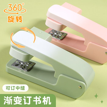 Rotatable gradient stapler stapler household multifunctional office stapler labor-saving fixed center seam
