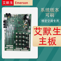 Emerson Vitti Precision Machine Main Board PEX Board Panel Circuit Board Adjustable Parameters New Original
