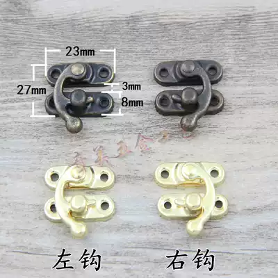 (10) Special calf horn hook lock packaging box curved hook button gift box buckle box bag lock accessories wooden box lock buckle