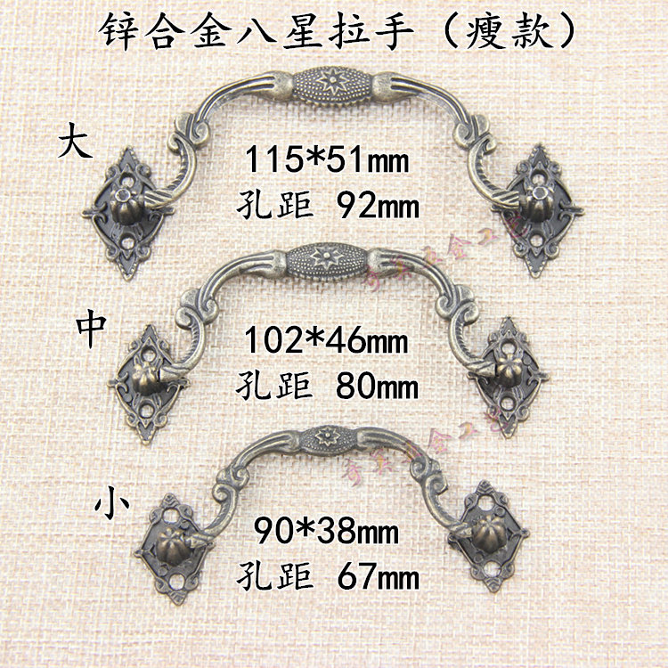 Slim paragraph eight star handle zinc alloy drawer handle first decorated case carrying hand retro wood case Wine Box Handle Gift Box Handle